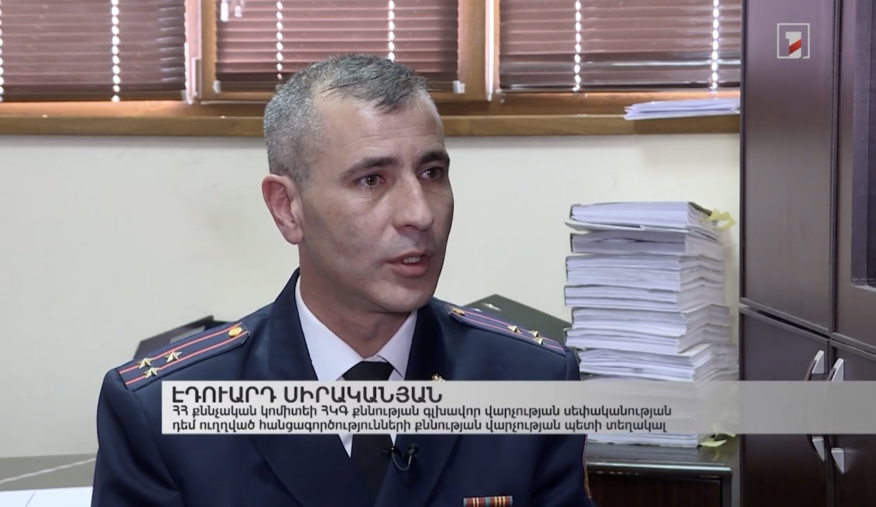 Քննչական կոմիտե